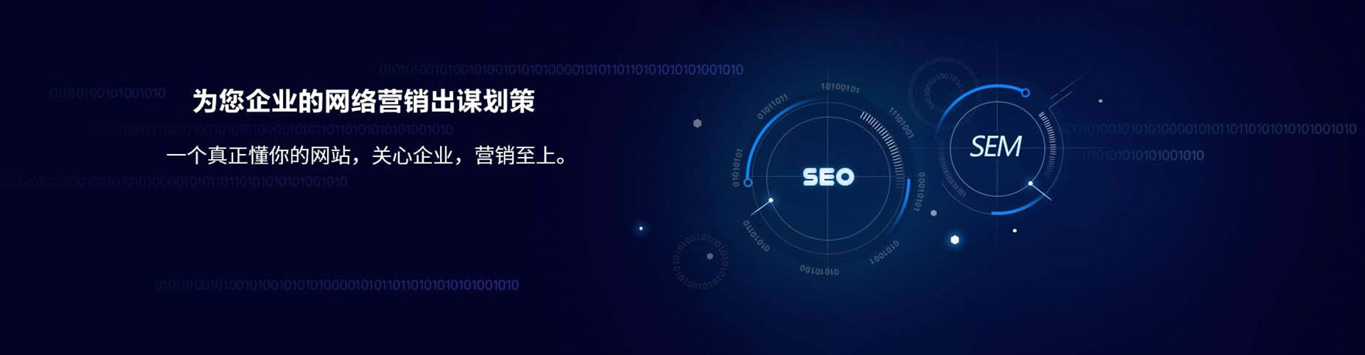盐山sem投放